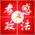 孝感政法